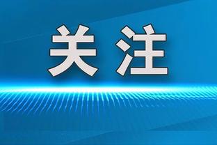 迪亚斯：我在米兰度过了辉煌的三年 跟特奥说话比跟女友说的都多